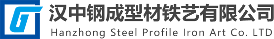 漢中鋼成型材鐵藝有限公司